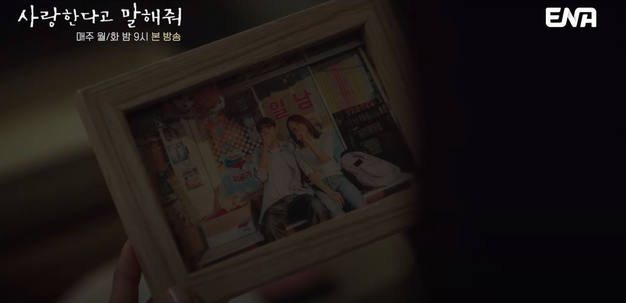 사랑한다고말해줘_9회