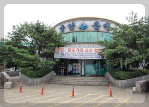 경기도 화성 율암온천 이용방법 및 주변 맛집과 숙소 총정리 관련 사진