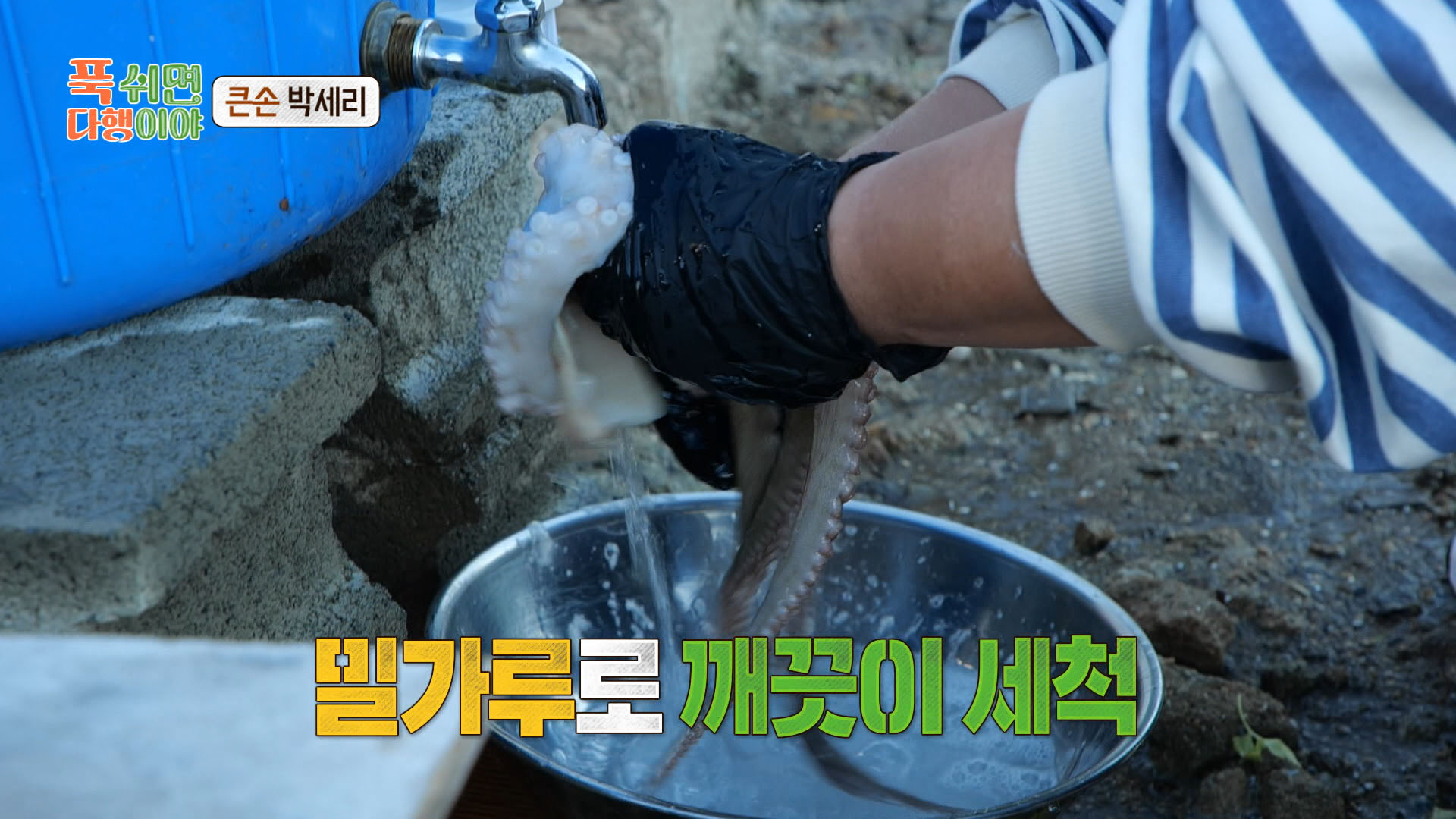 푹쉬면다행이야