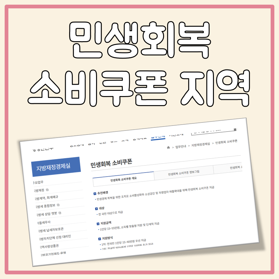 지역