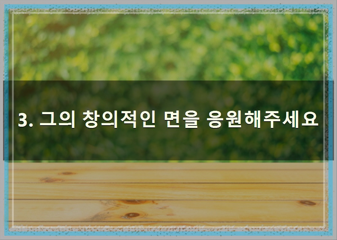 INFP 남자친구, 이런 말은 정말 싫어해 - 알아보자 :: INFP 남자친구 - 3. 그의 창의적인 면을 응원해주세요 INFP 남자친구, 이런 말은 정말 싫어해 - 알아보자 :: INFP 남자친구 - 3. 그의 창의적인 면을 응원해주세요