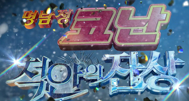 극장판 명탐정 코난: 척안의 잔상 쿠키영상 후기 줄거리