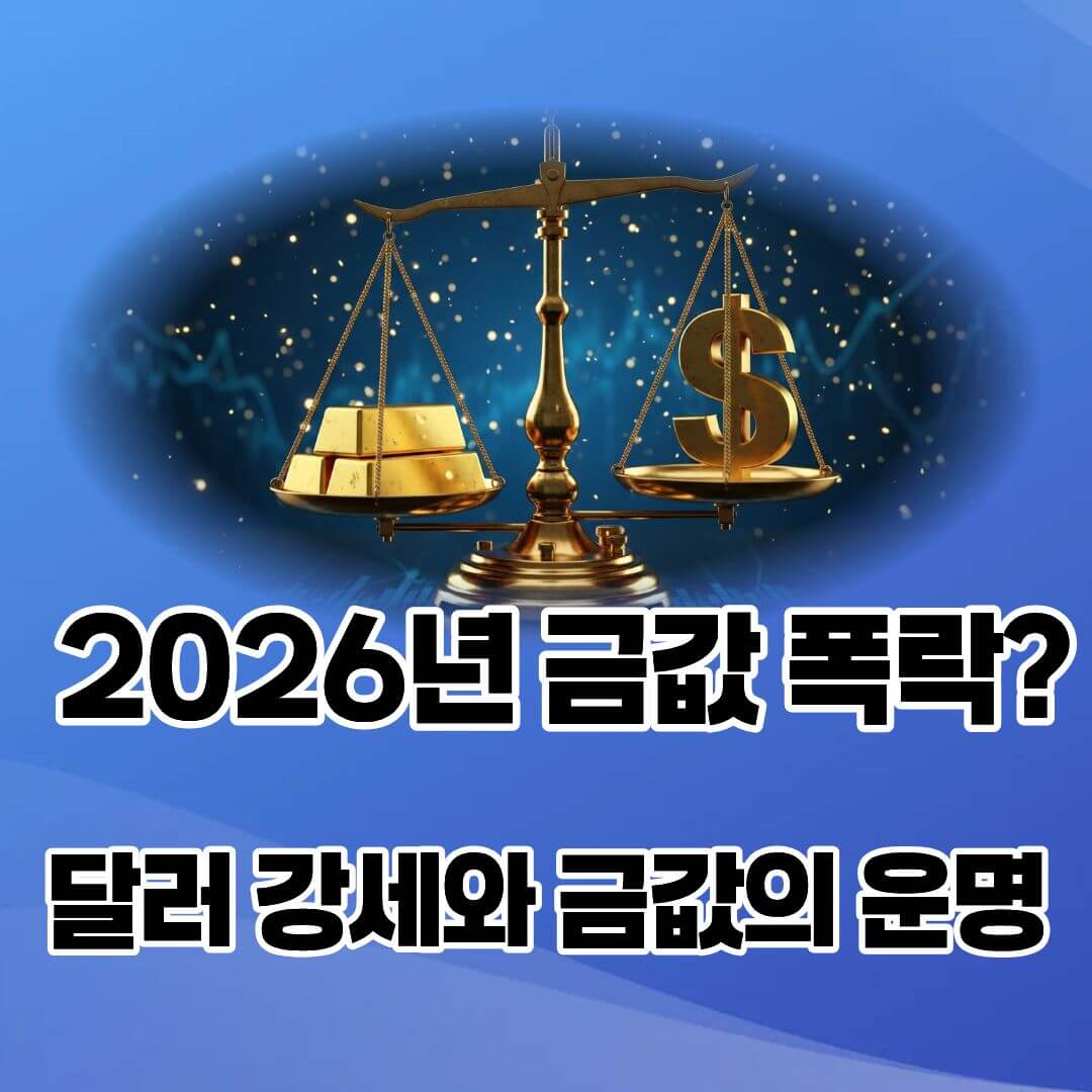 금값 하락은 기회다! 초보자를 위한 KRX 금 투자 완벽 정리