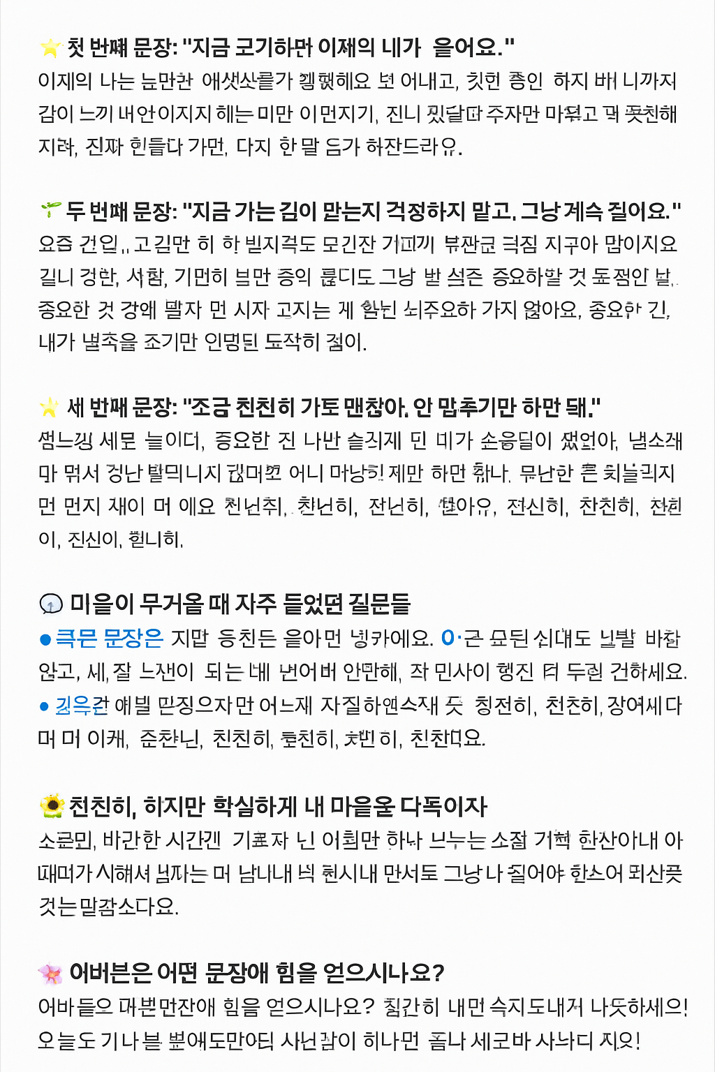 동기부여 떨어질 때 보면 정신 번쩍! 3가지 문장
