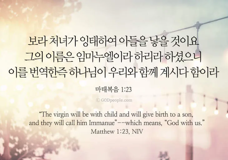 마태복음 1장 주석 개역개정 1장 1절_2