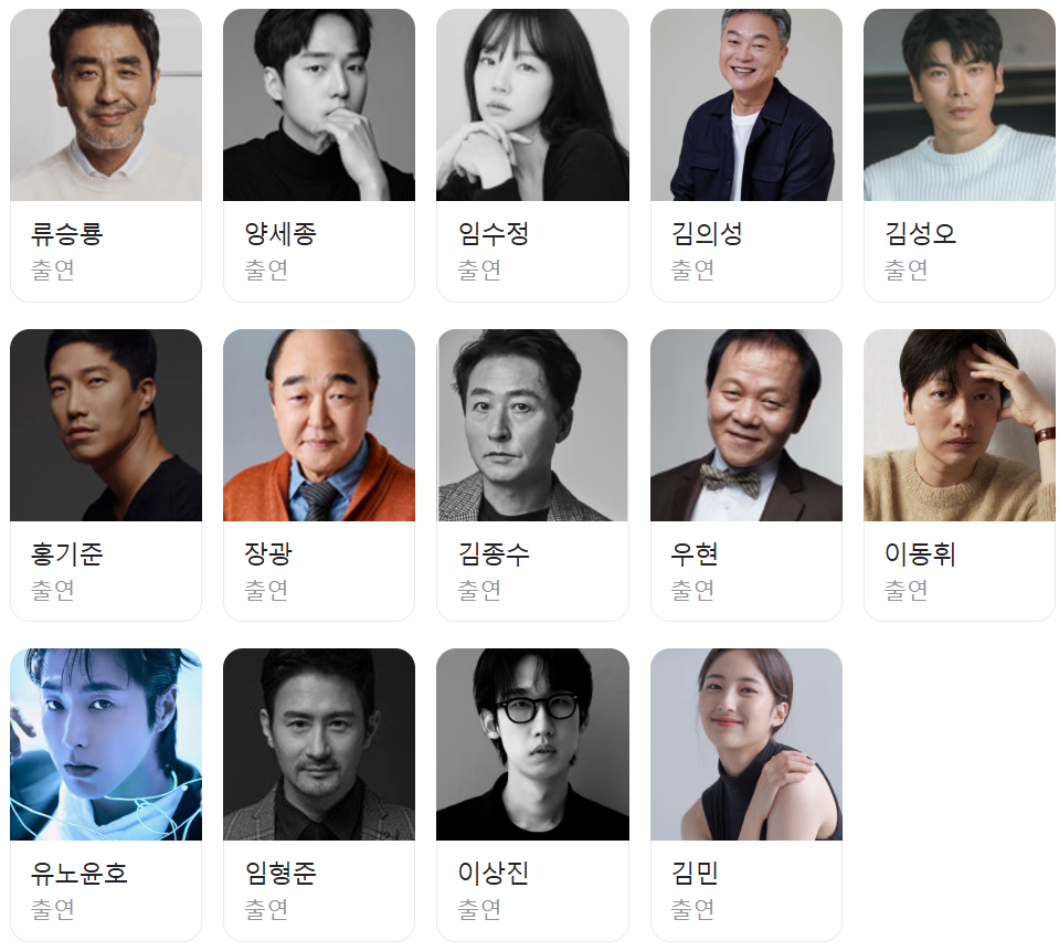 파인 촌뜨기들 웹툰