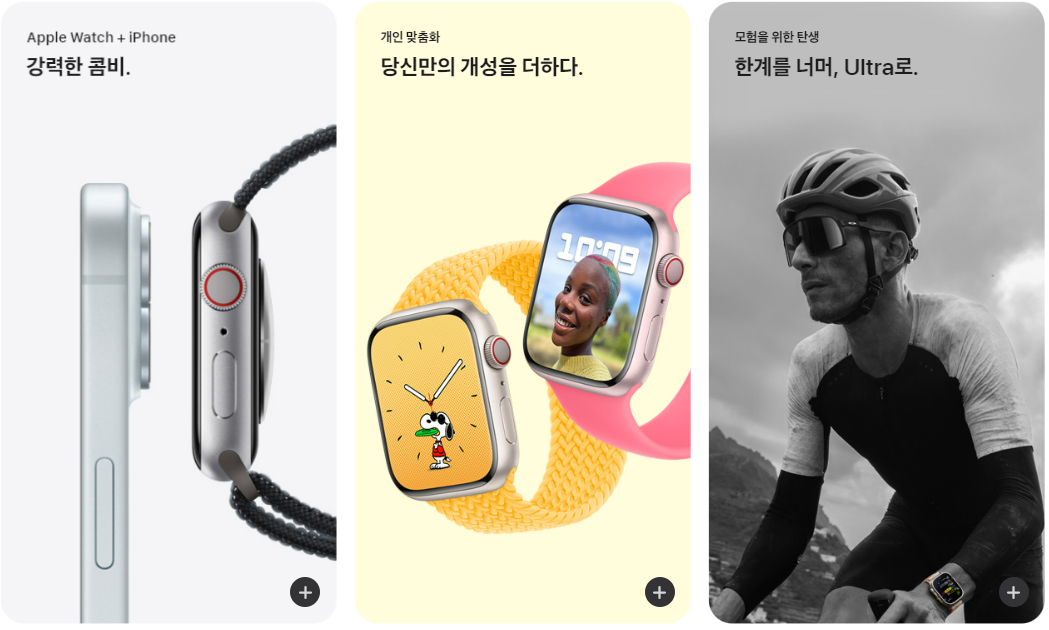 애플워치 기능
