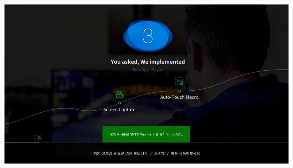 녹스 앱 플레이어 다운