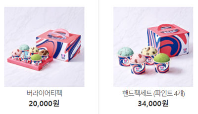 핸드팩 가격2
