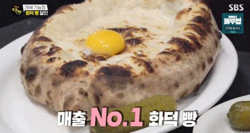 생활의 달인 화덕 빵, 안양 헤이도우