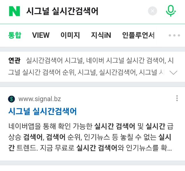 네이버 실시간 검색어 보는법