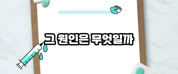속이 메스껍고 토할 듯한 느낌