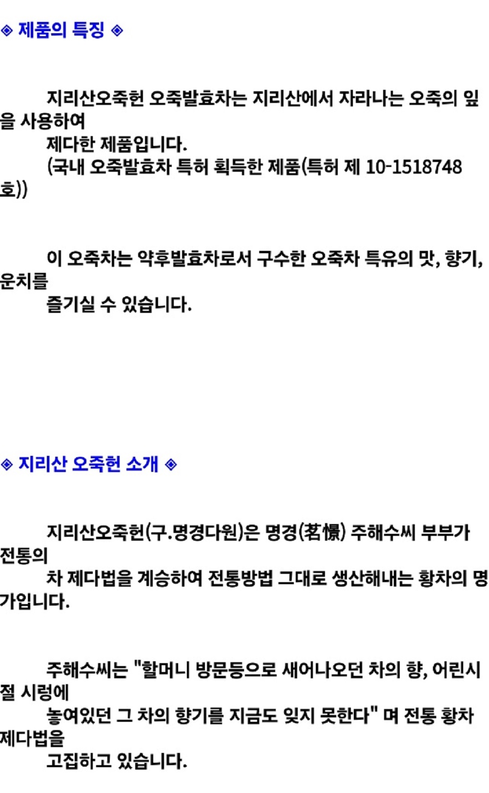 하동-지리산-오죽차-주해수-오죽헌