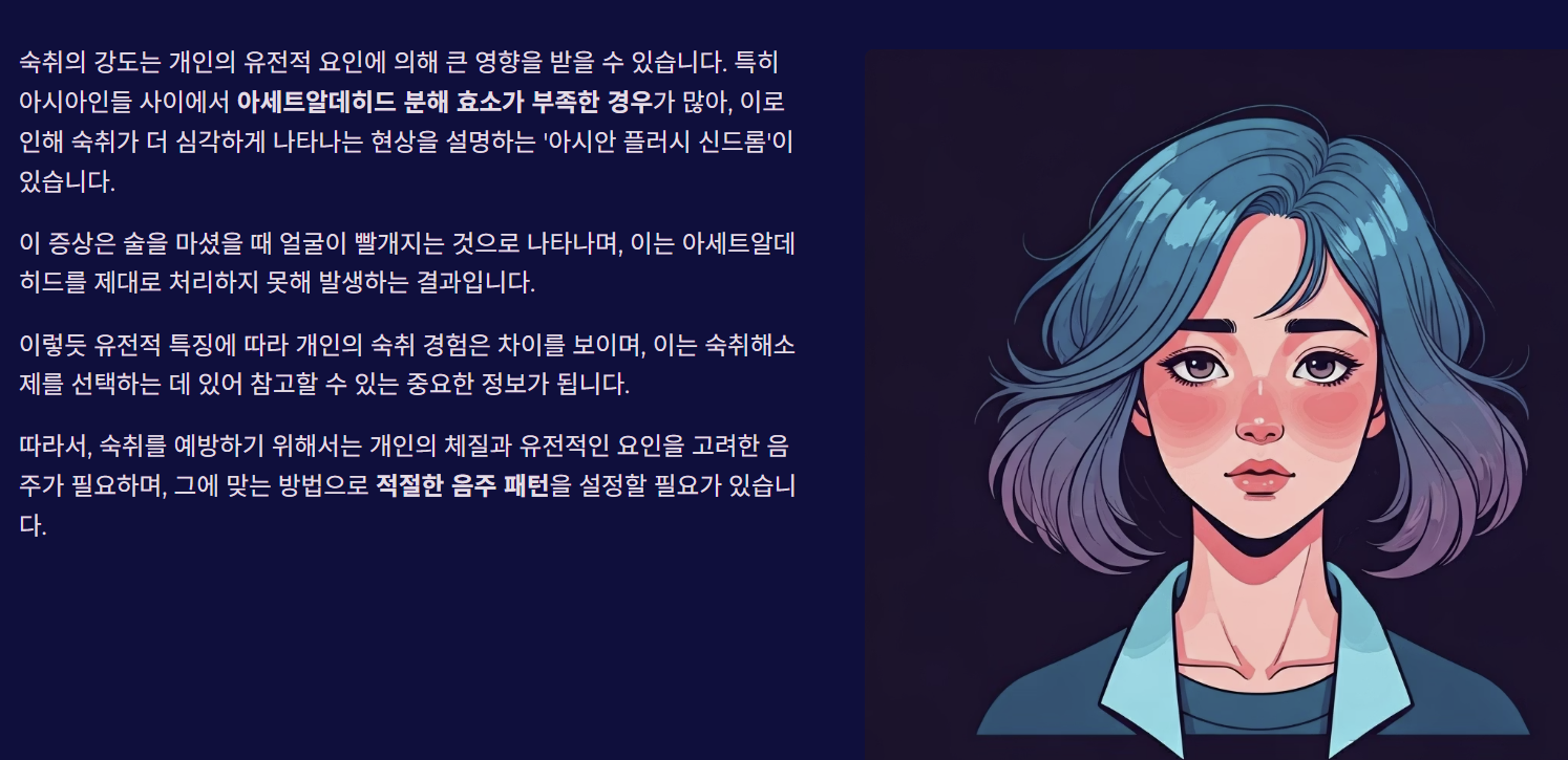 유전적 요인과 일본식 현상