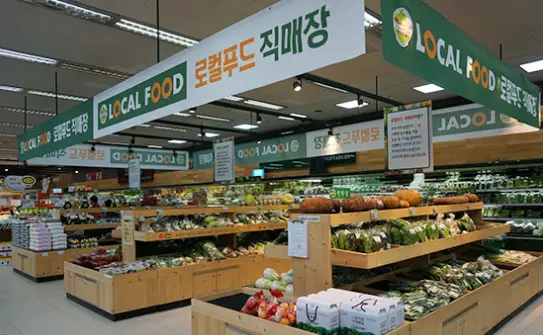로컬푸드마켓