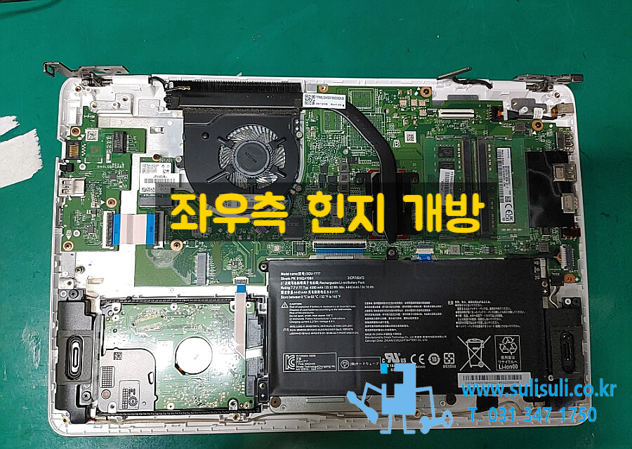 15U50N LG 노트북 액정교체 수리