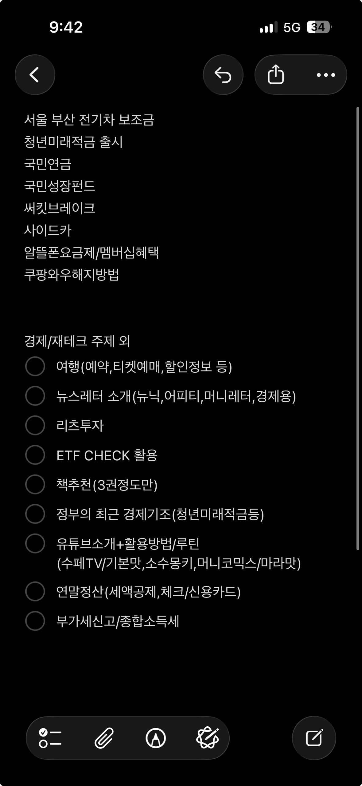 블로그 글감은 어디서 찾을까? 기록하는 방법