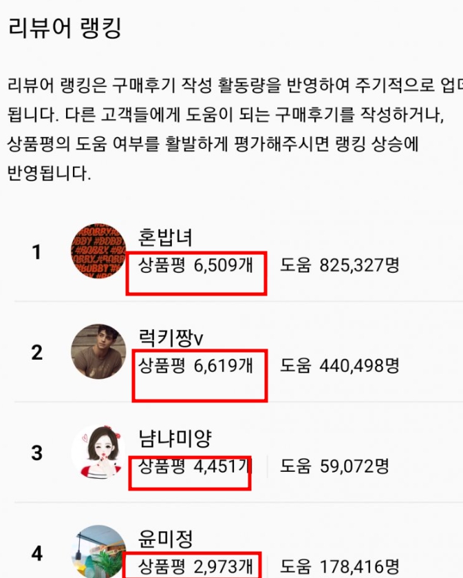쿠팡체험단 신청방법
당첨확률, 노트북, 초대장, 혜택,후기작업