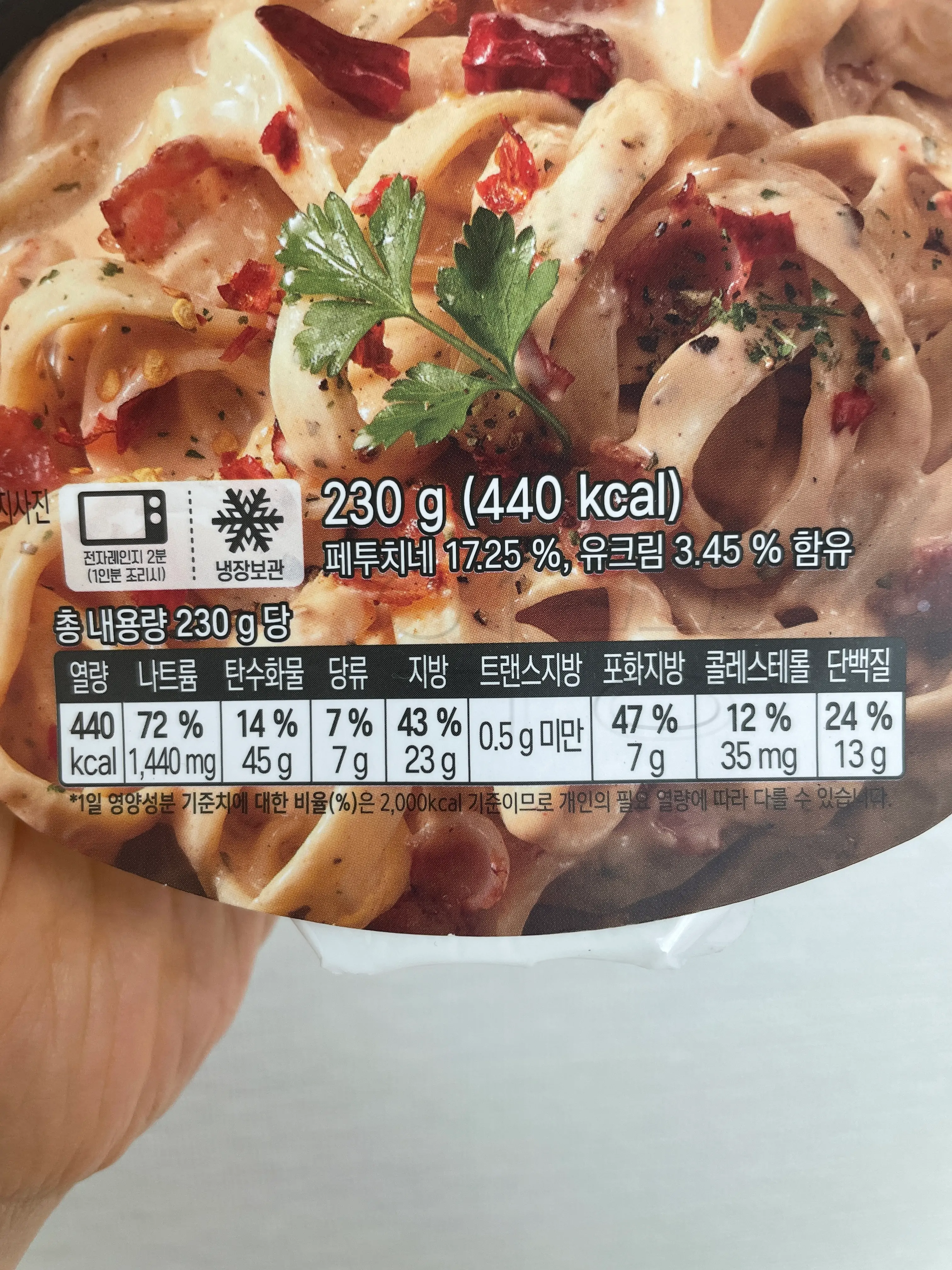 쉐프엠 투움바 파스타 포장과 영양성분 사진 영양성분 중 지방과 탄수화물 포화지방이 많아서 다이어트에 적합하지 않아보인다