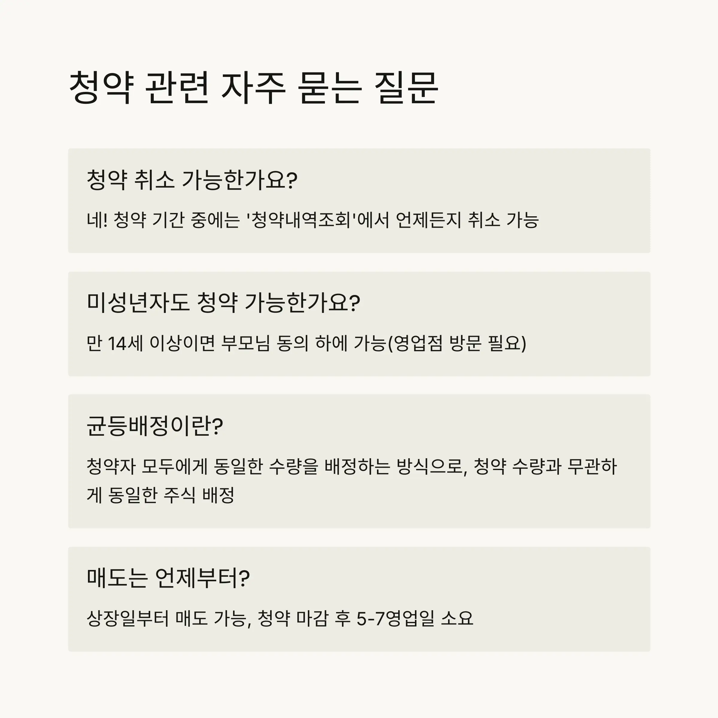 ❓ FAQ