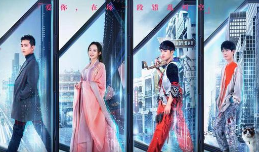 [중드 추천 다시보기] 우연틈입적세계 결말, 10화 11화 12화 줄거리 - 이청천, 온말언 출연