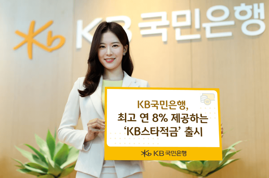 스타적금