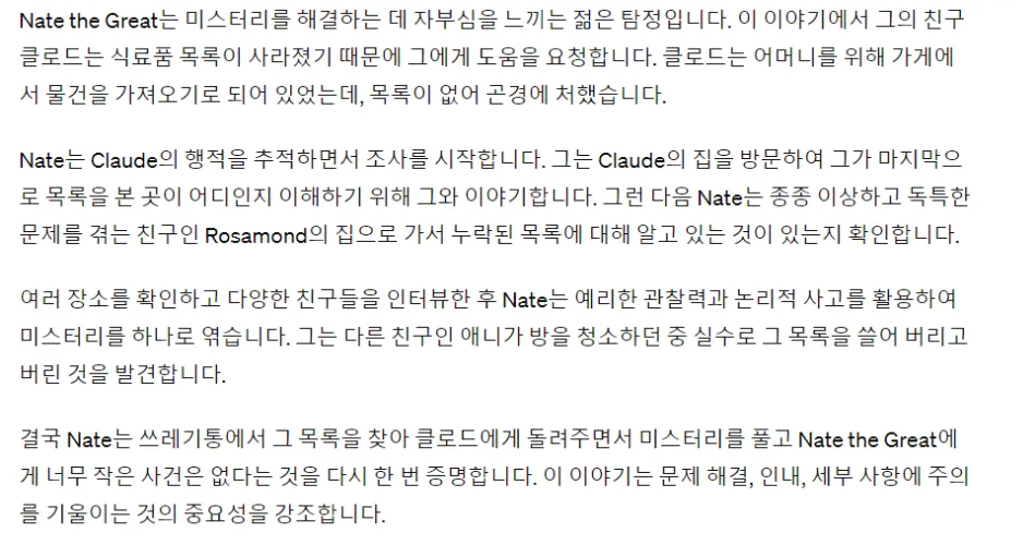 Chat GPT 내용 요약_번역