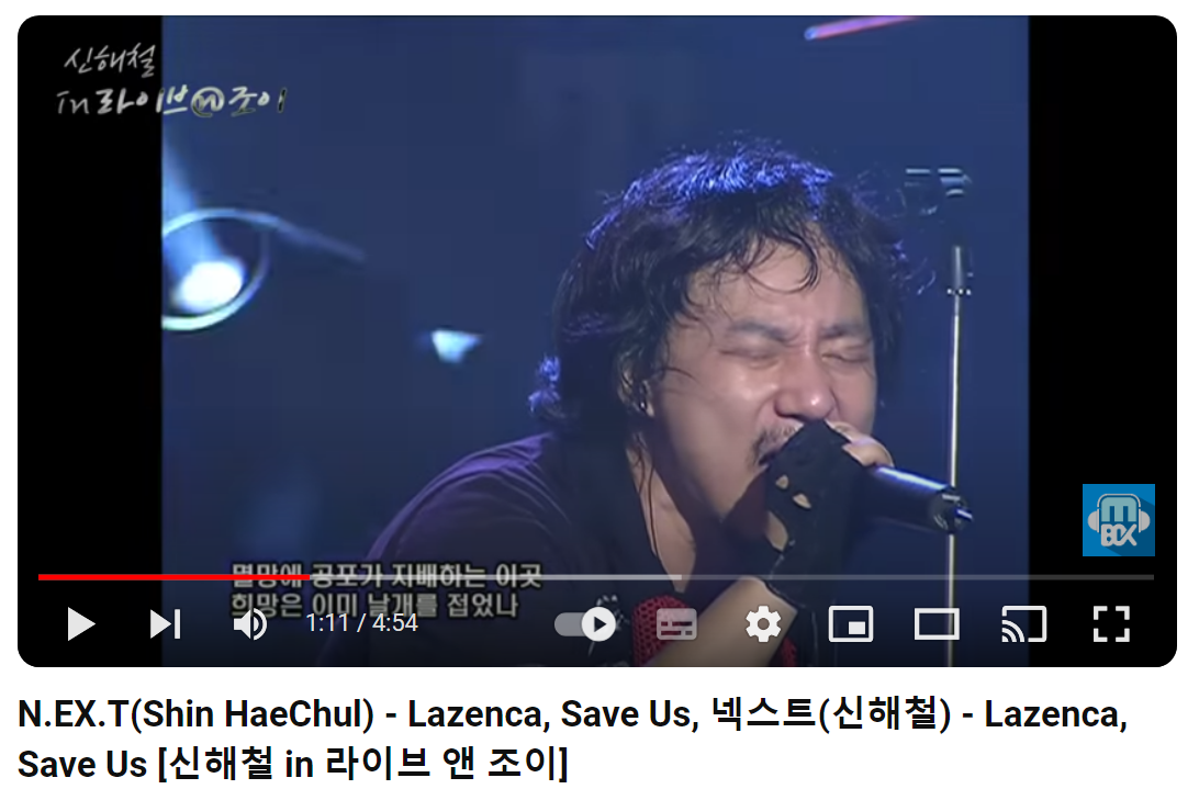 NEXT-Lazenca-Save-Us