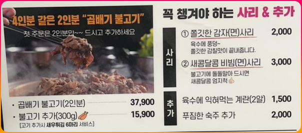 곱배기_마늘불고기_새우튀김6마리서비스