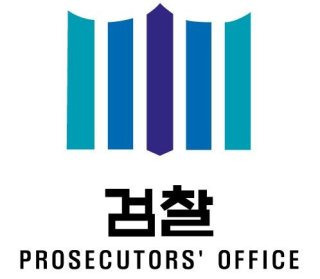 박상용 검사 법조 경력