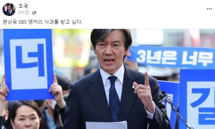 SBS 편상욱의 뉴스브리핑 '고마 치아라' 논란 이유