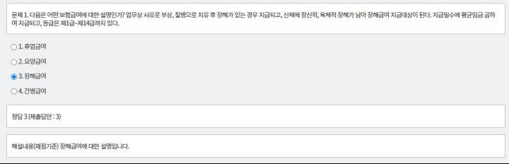 문제 및 정답