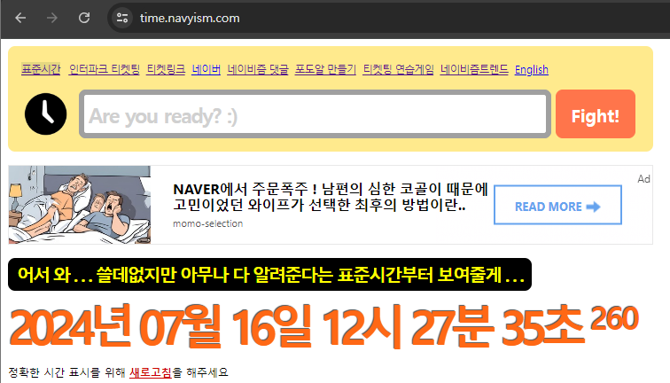 네이비즘 시계 활용 방법