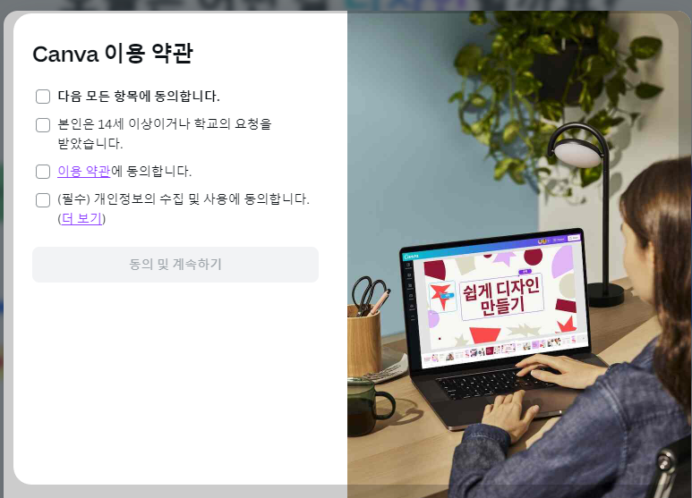 캔바 기초 사용법 ❘ 무료 가입, 저장 방법 무료 템플릿까지 로고 디자인 미리캔버스