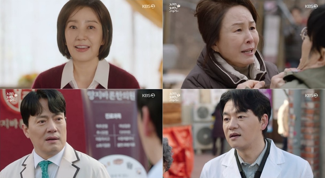 사랑을 처방해 드립니다 드라마