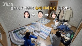 나는 솔로 25기 정리! 커플 결말&middot;러브라인 요약 (예측불가 삼각관계 로맨스)