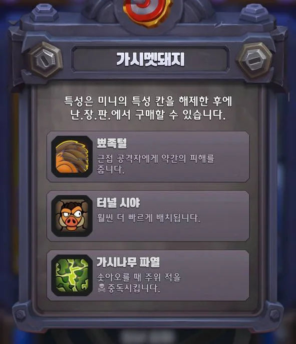 워크래프트 럼블 게임 화면