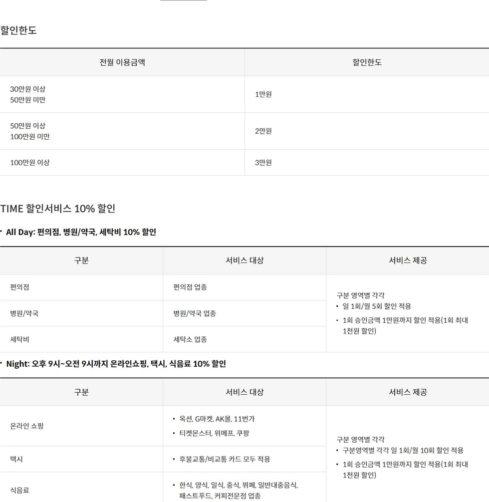 신한카드 미스터라이프카드