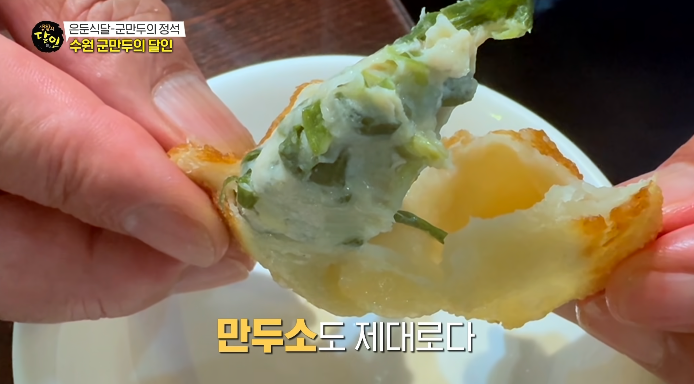 만두소