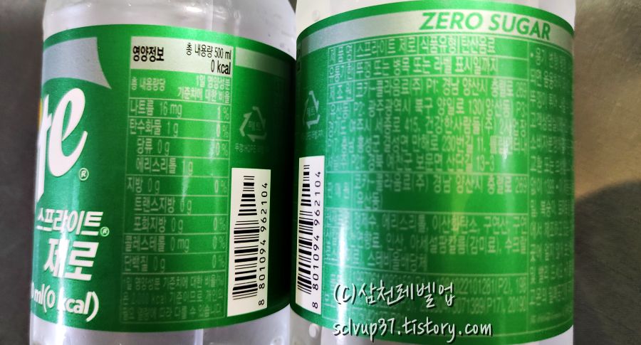 스프라이트 제로 500ml 영양정보, 원재료