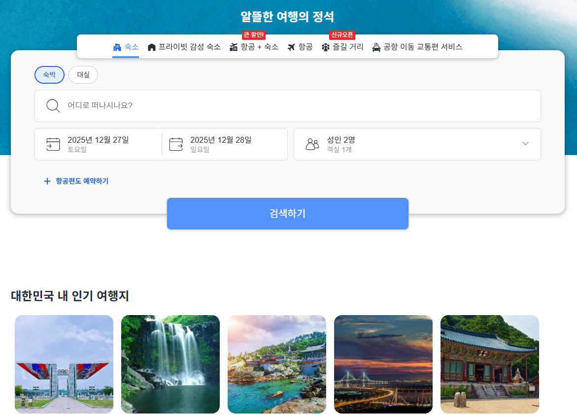 아고다