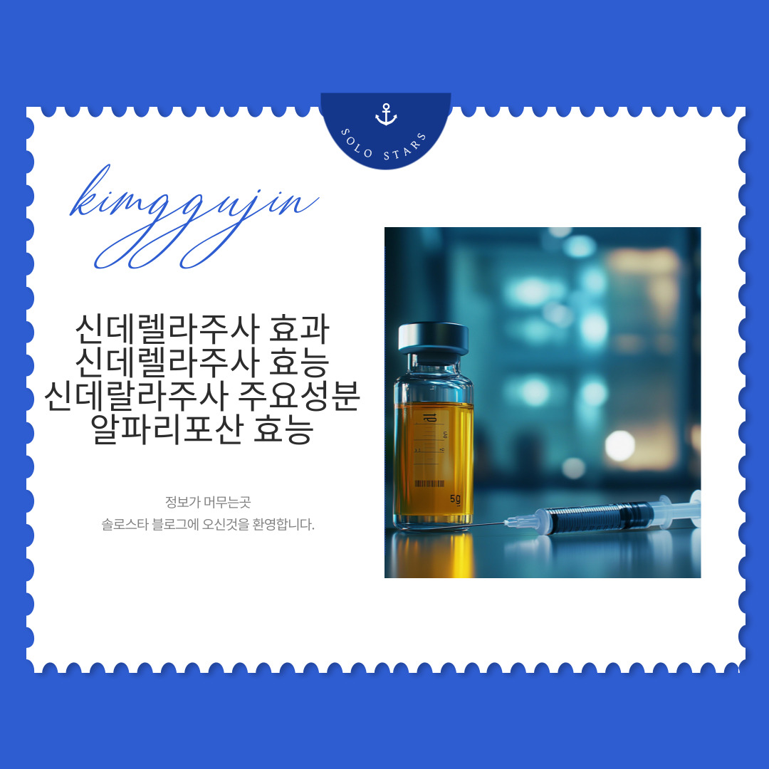 신데렐라주사 관련 사진