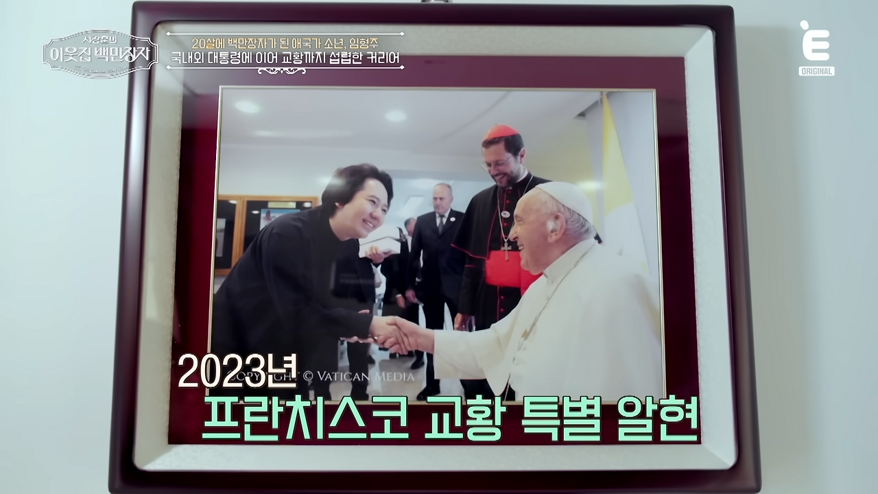 임형주 재산