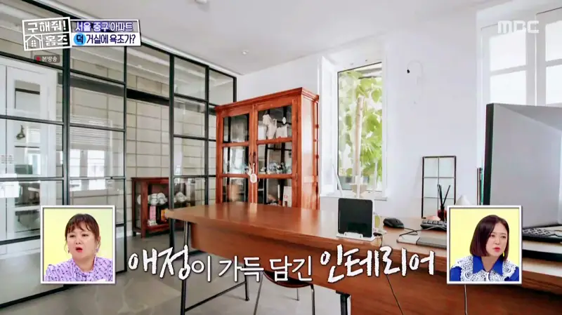 구해줘홈즈 홈캉스 서울 중구 황학동 욕조비앤비 하우스 인테리어 리모델링 집 파도파도 홈서핑 소개