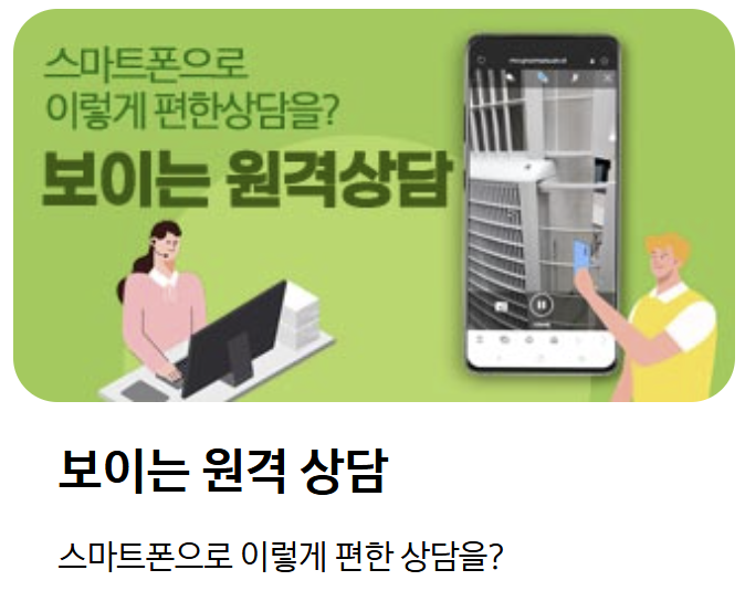 삼성 에어컨 사전점검 청소 이전설치 점검 서비스
