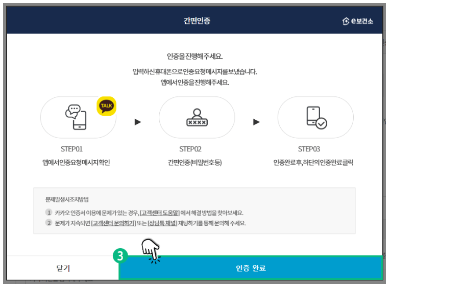 보건증 발급 인터넷 발급방법 e보건소 공공보건포털