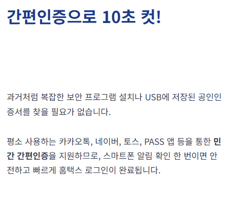 원천징수영수증 인터넷발급