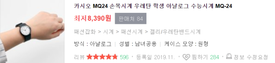 수능시계