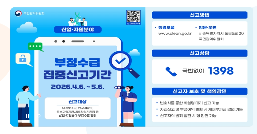 무공해차 통합누리집 장점