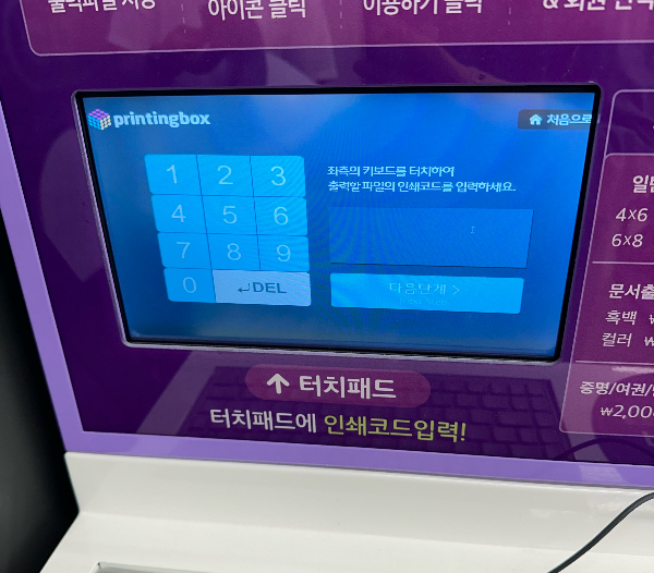 프린팅박스